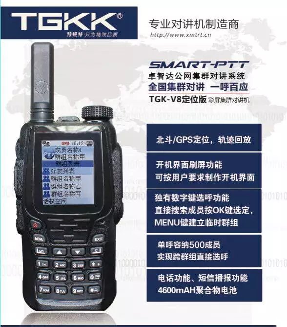 成都對(duì)講機(jī)公司