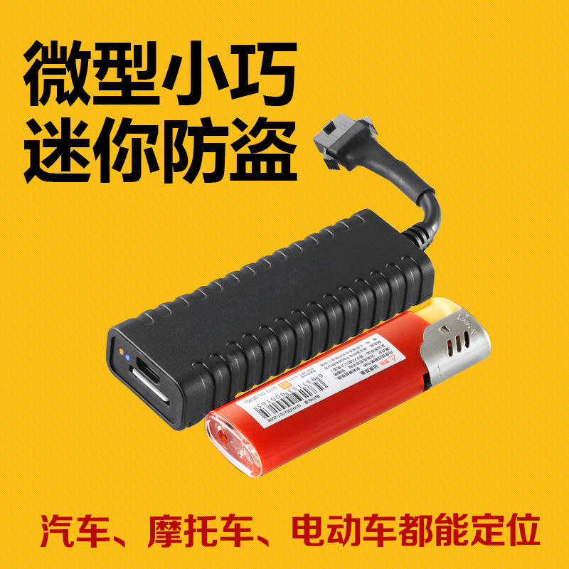 擔保車輛GPS定位器