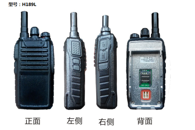 天翼定位流量對講機