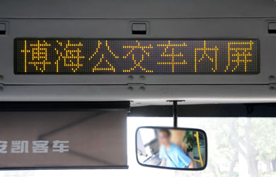 車內(nèi)廣告屏