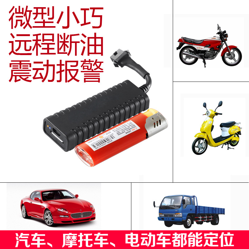 汽車租賃GPS定位