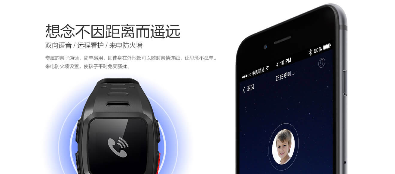 小天才電話(huà)手表