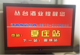 景區(qū)報站器