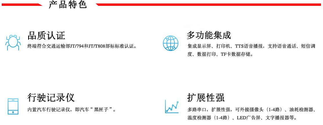 四川北斗部標一體機