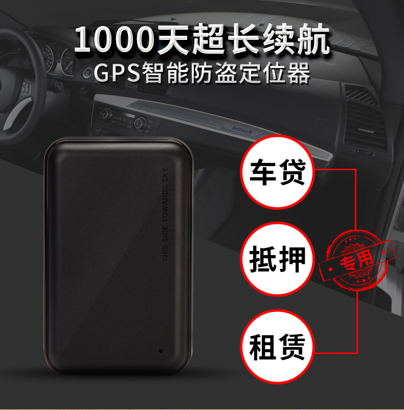 無(wú)線3年長(zhǎng)待機(jī)GPS定位器