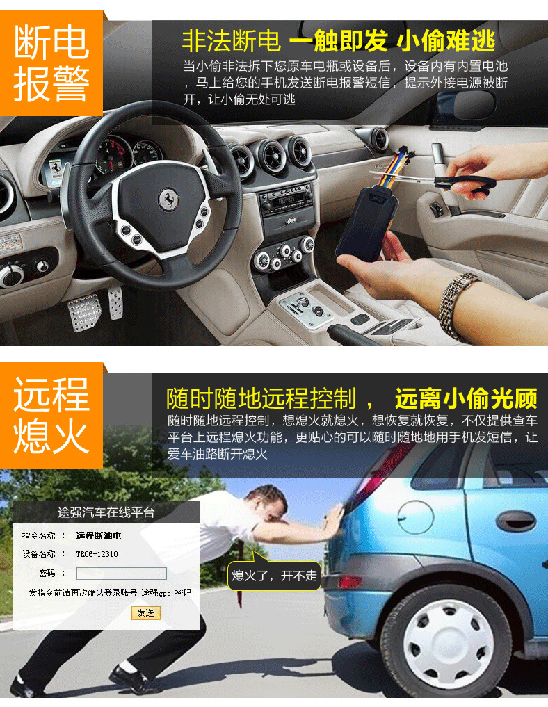 公司企業(yè)GPS定位器