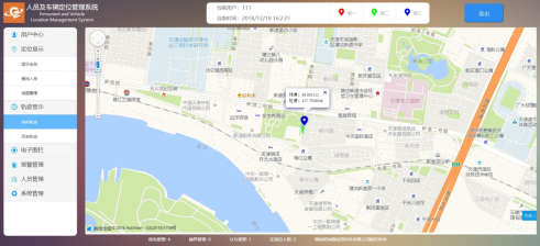 北斗人員定位軟件