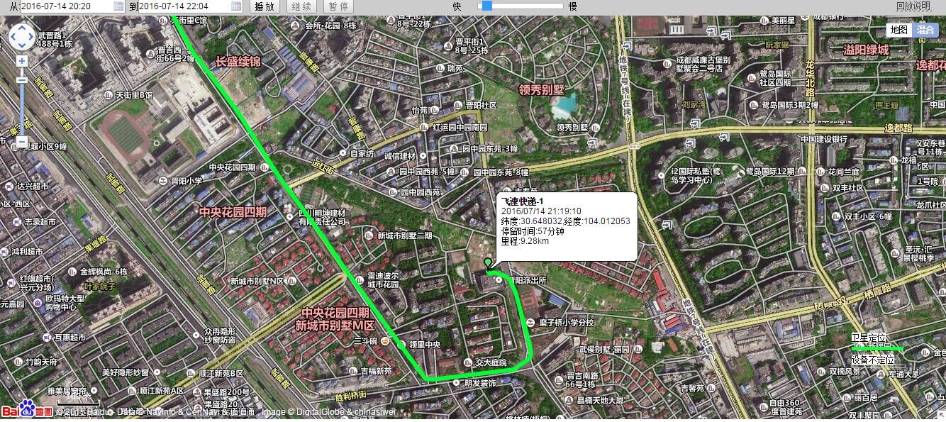 成都北斗定位系統(tǒng)