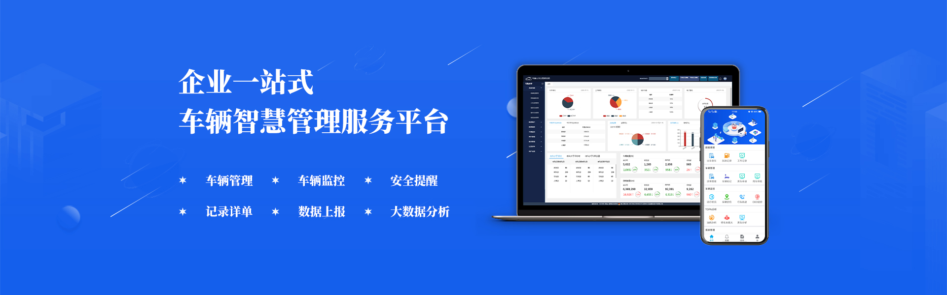 成都主動(dòng)ADAS安全輔助駕駛DSM司機(jī)狀態(tài)監(jiān)控,4G車載監(jiān)控系統(tǒng)解決方案