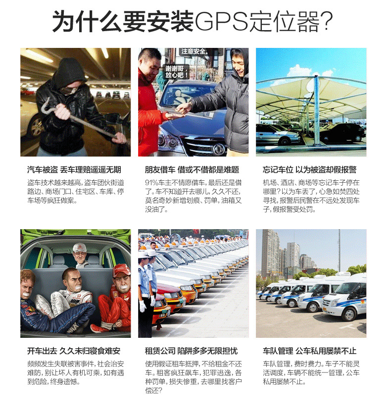 貨車GPS定位器