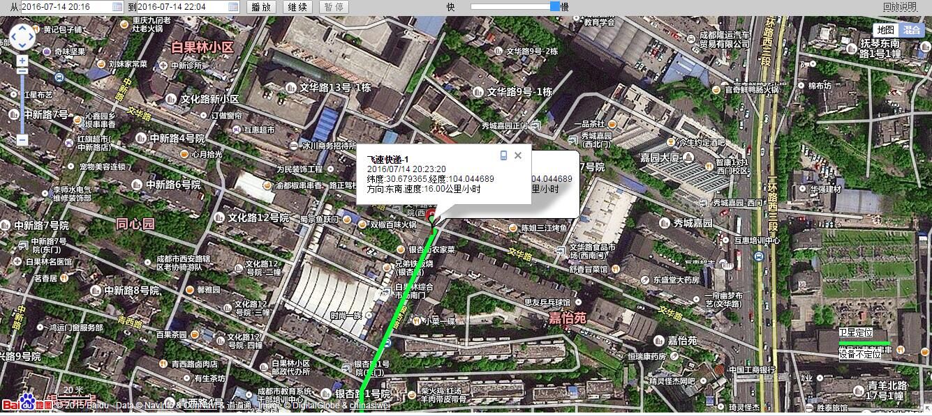 快遞車定位追蹤器