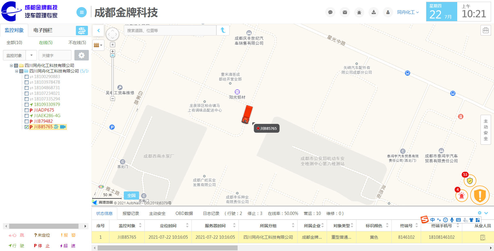 GPS實(shí)時(shí)位置