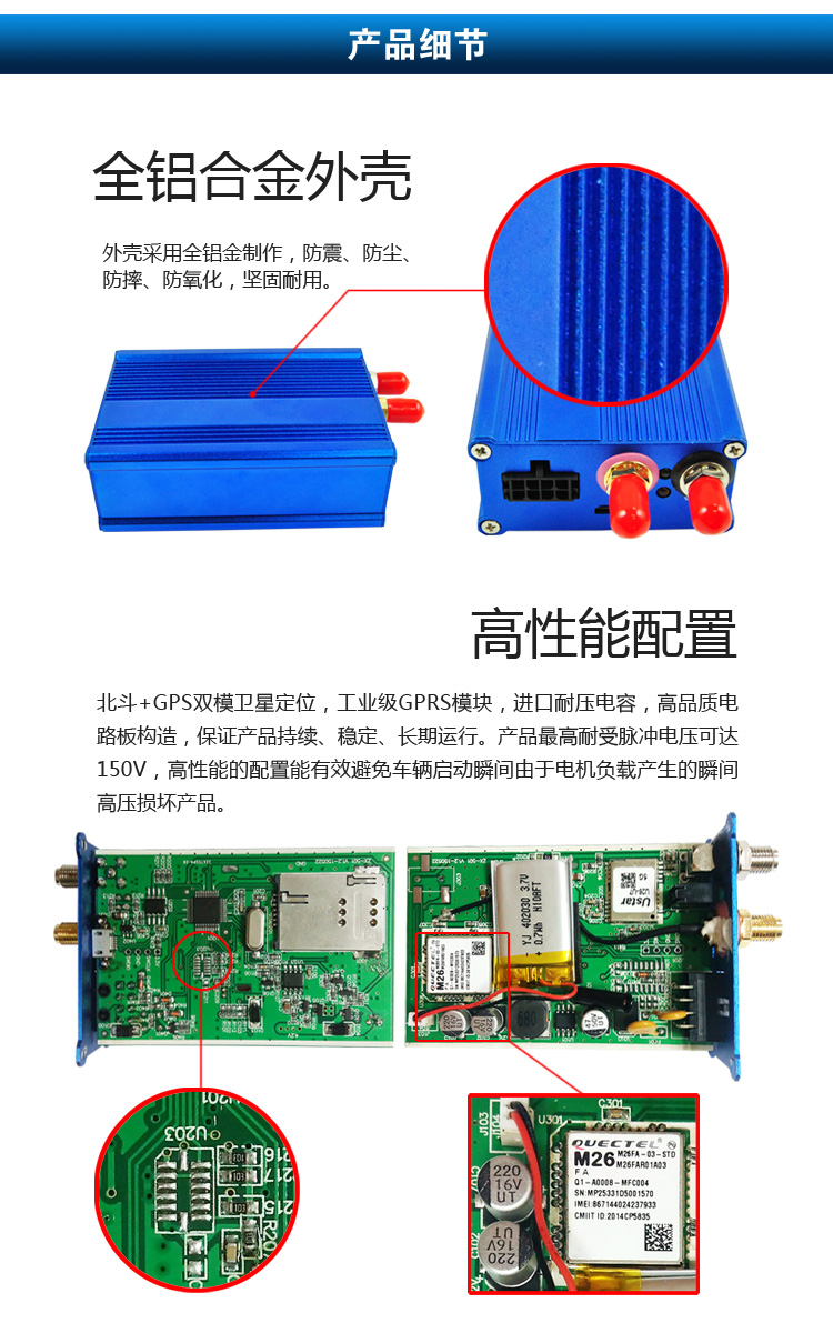 溫度型北斗定位器