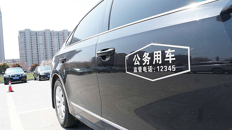 公務(wù)用車管理系統(tǒng)解決方案