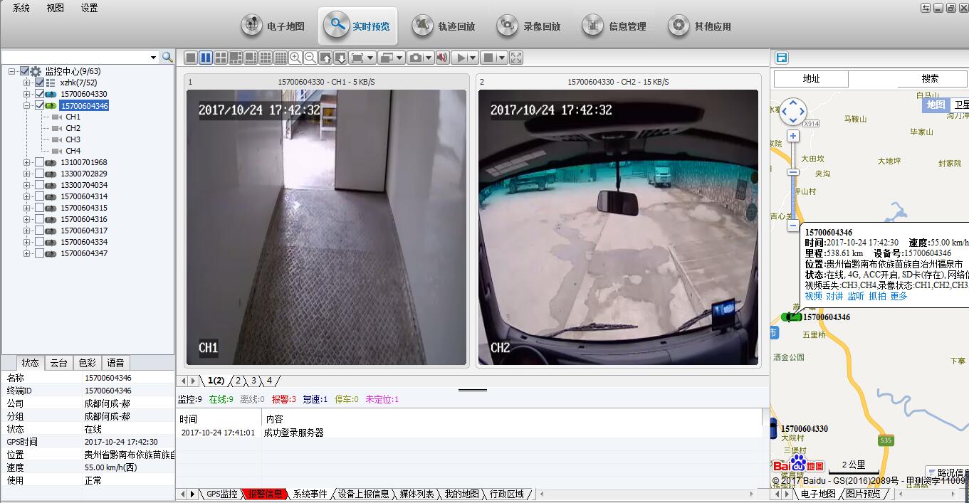 視頻監(jiān)控演示