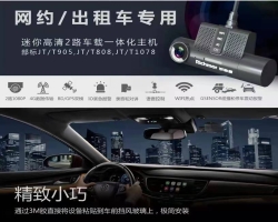 成都網(wǎng)約車GPS定位,網(wǎng)約車4G北斗監(jiān)控安裝,成都網(wǎng)約車代辦運(yùn)輸證請(qǐng)聯(lián)系金牌GPS科技