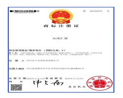 四川北斗眾成科技成功斬獲商標(biāo)注冊(cè)證書(shū),品牌保護(hù)邁上新臺(tái)階?
