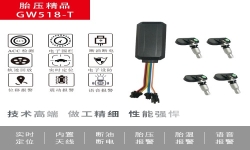 金|牌科技新研發(fā)出胎壓監(jiān)測GPS定位終端可實現(xiàn)遠(yuǎn)程胎壓監(jiān)測